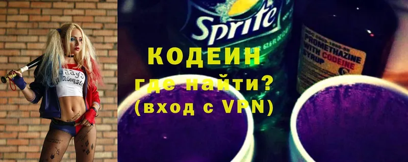 Codein Purple Drank  Корсаков 