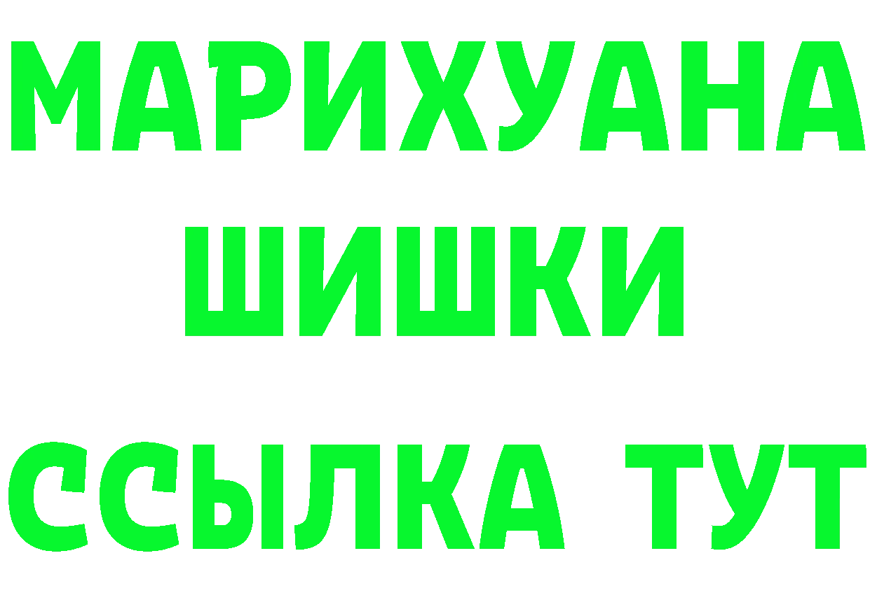 ТГК жижа зеркало даркнет гидра Корсаков