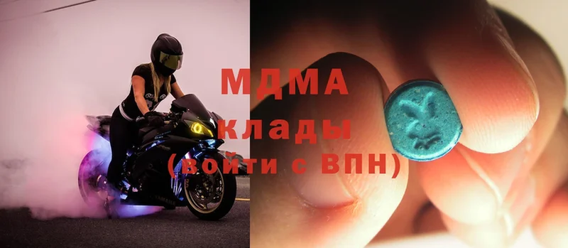 MDMA кристаллы Корсаков